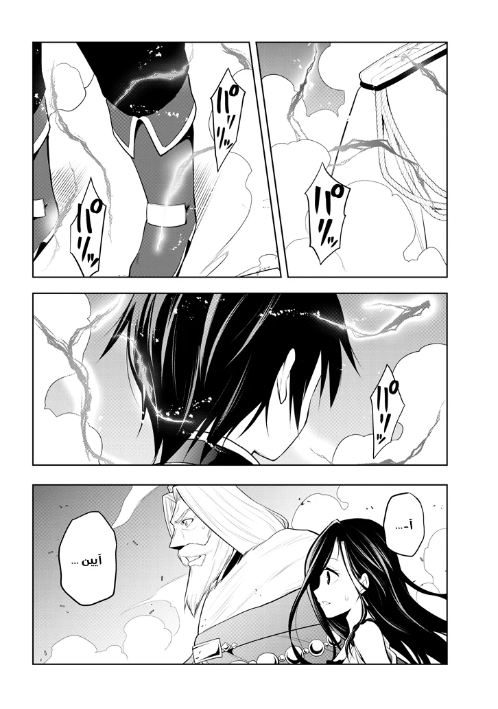 Chapter Image 33