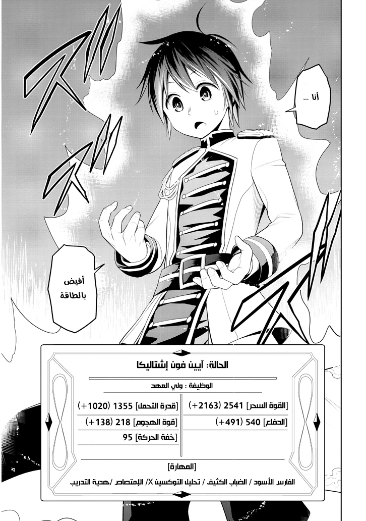 Chapter Image 34