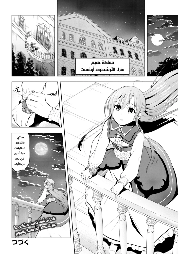 Chapter Image 35