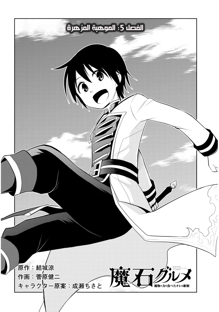 Chapter Image 3