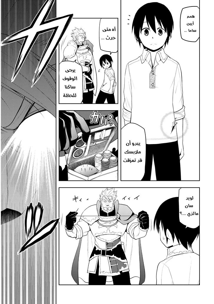 Chapter Image 6