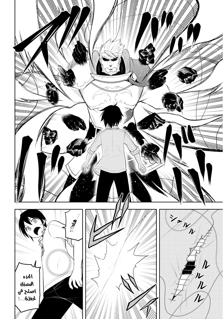 Chapter Image 7