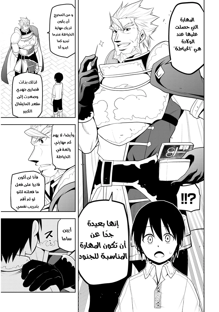 Chapter Image 8
