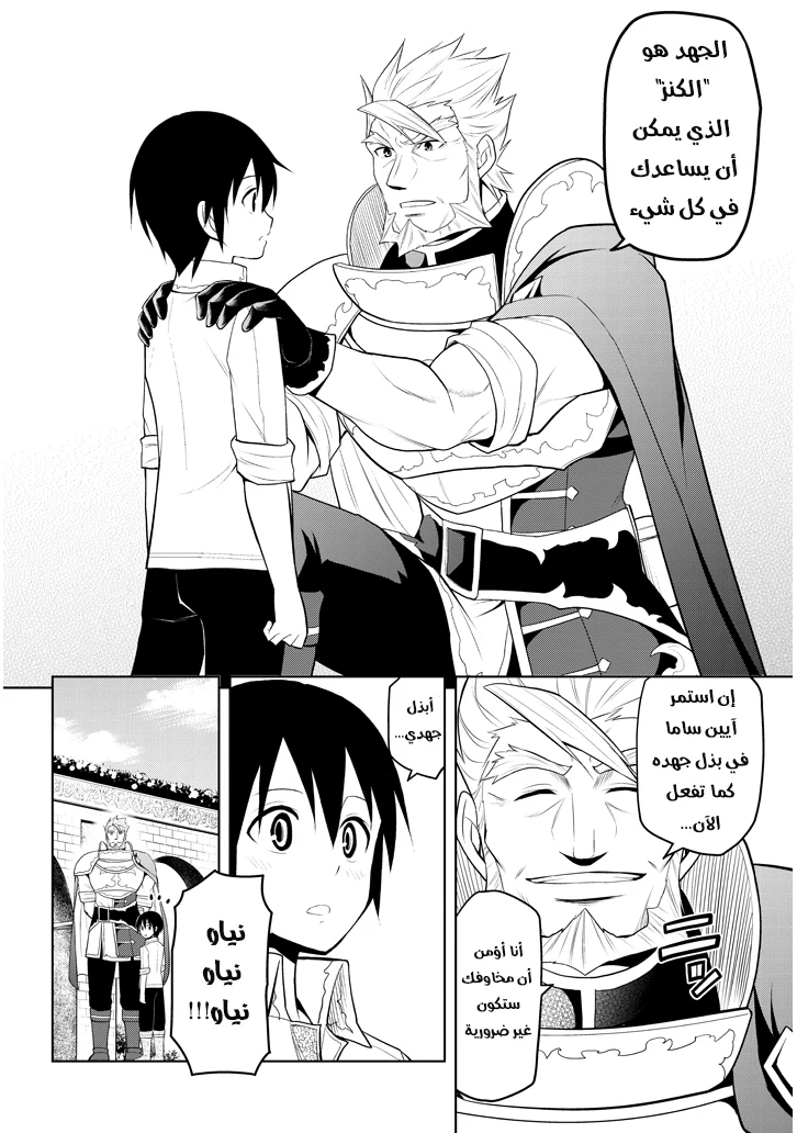 Chapter Image 9