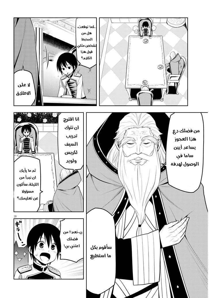 Chapter Image 11