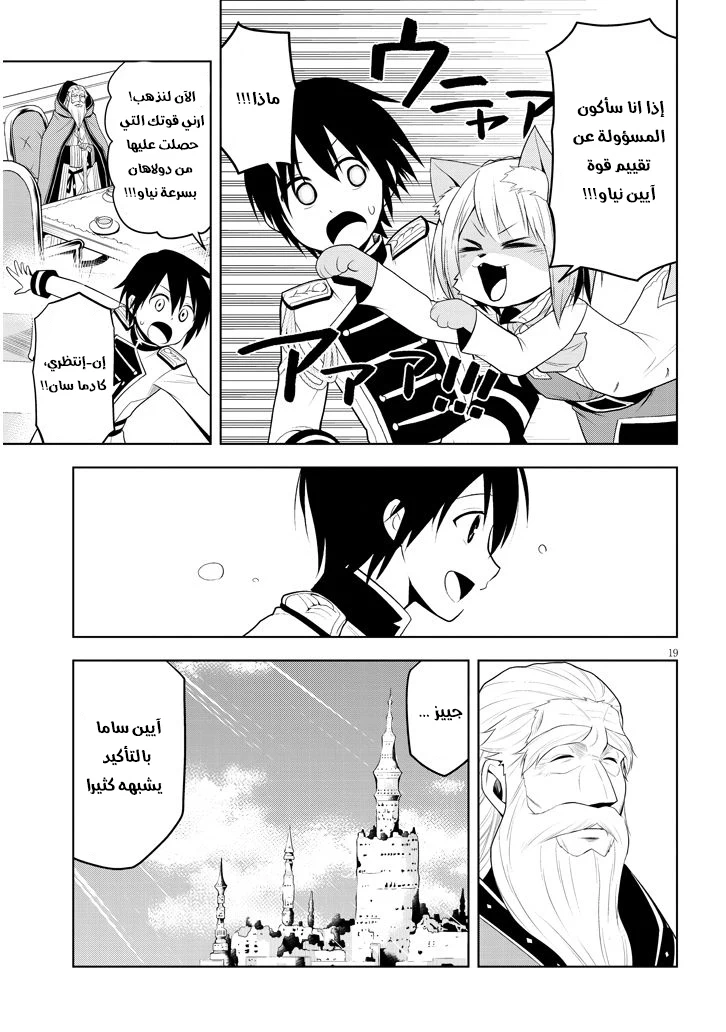 Chapter Image 13