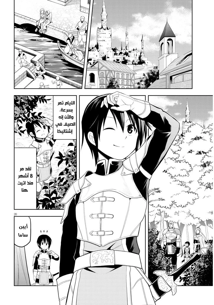 Chapter Image 14