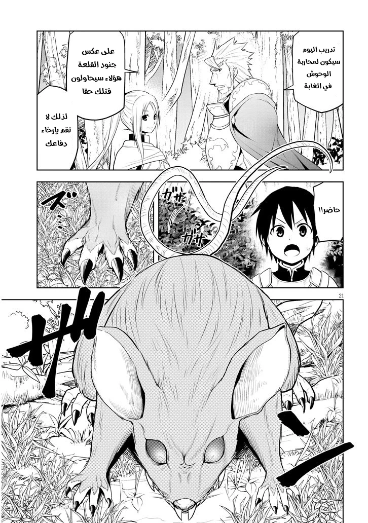 Chapter Image 15