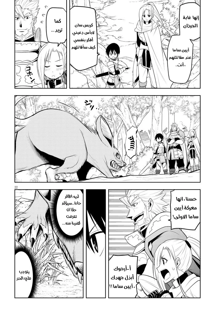 Chapter Image 16