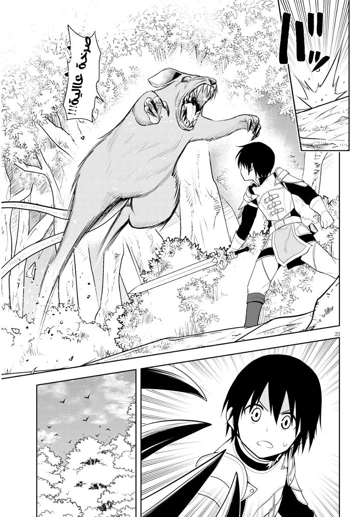 Chapter Image 17