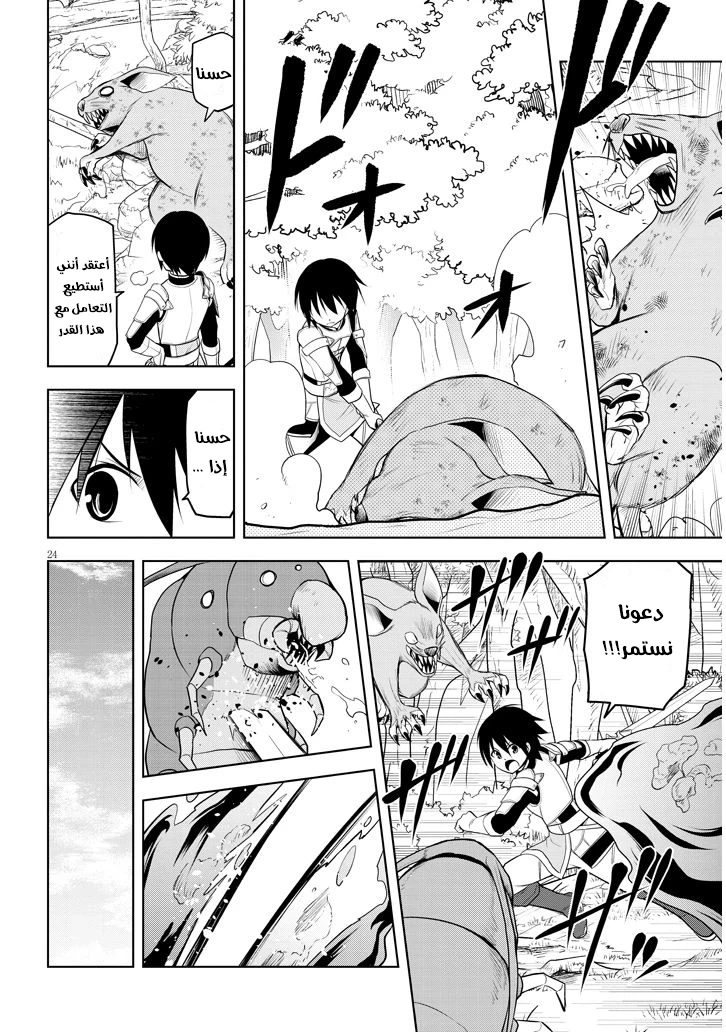 Chapter Image 18