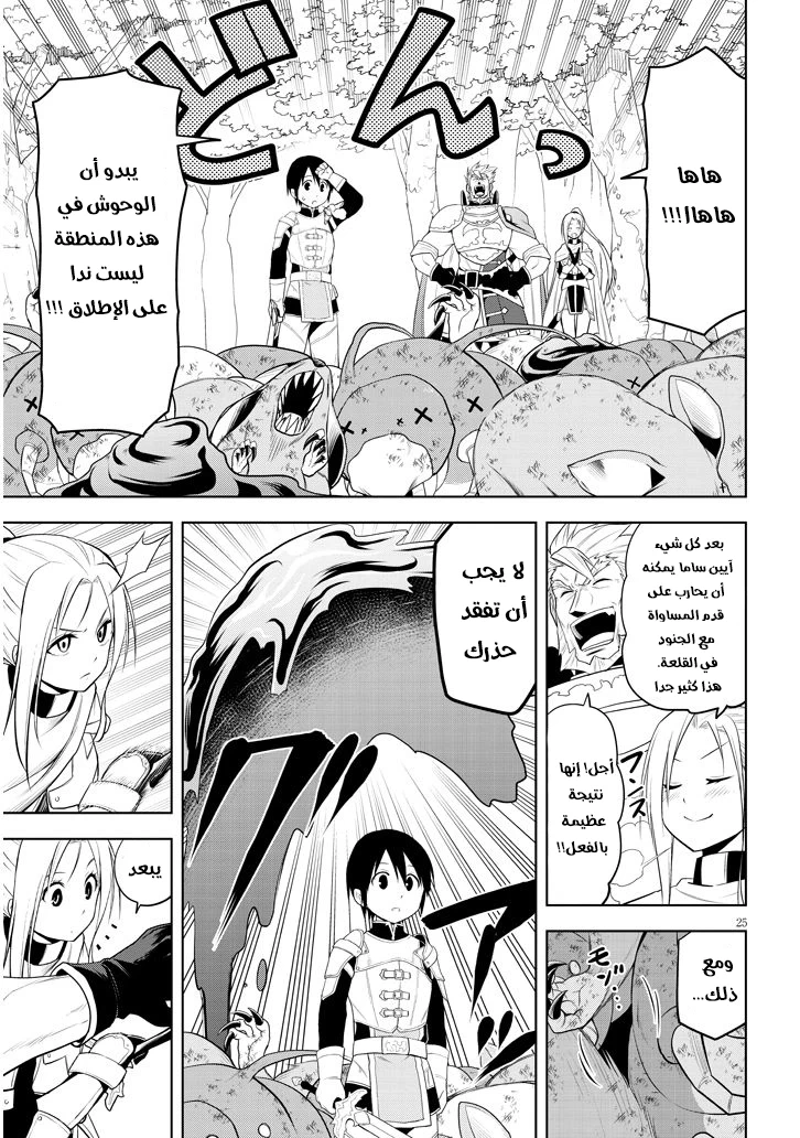 Chapter Image 19