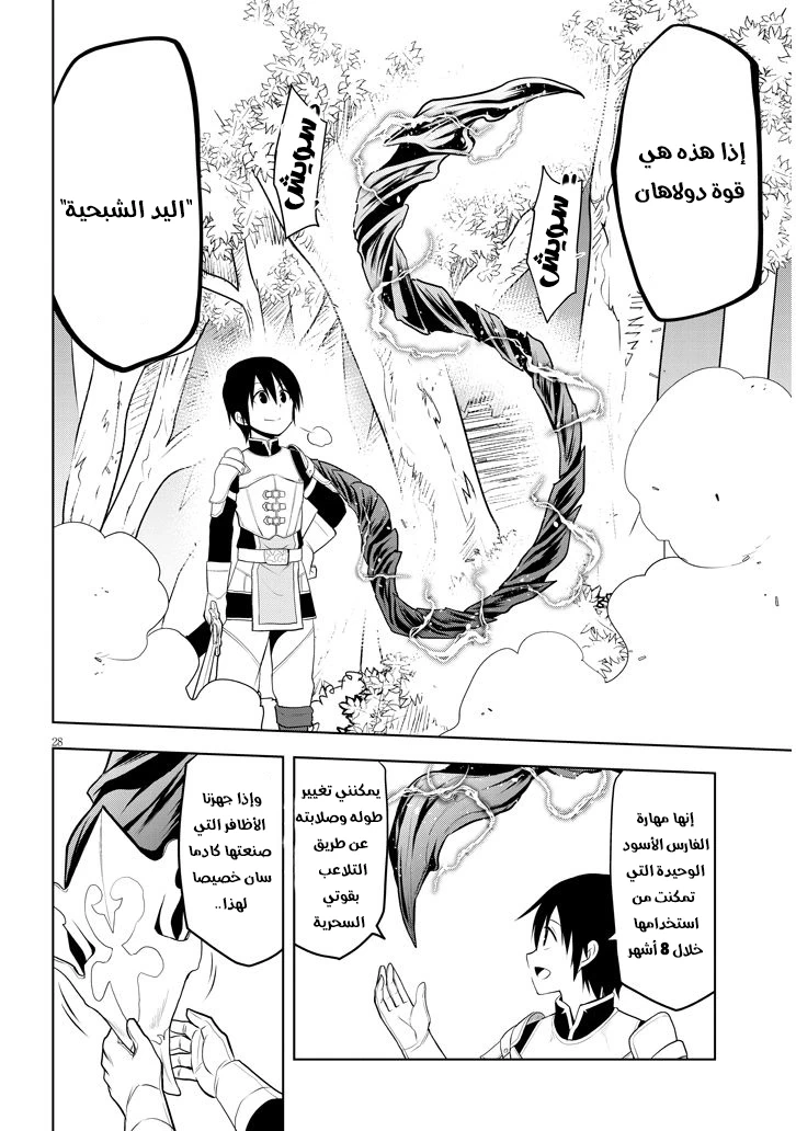 Chapter Image 21