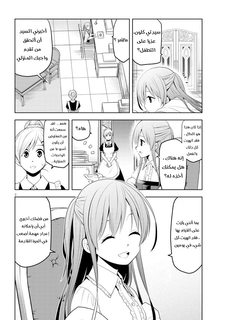 Chapter Image 23