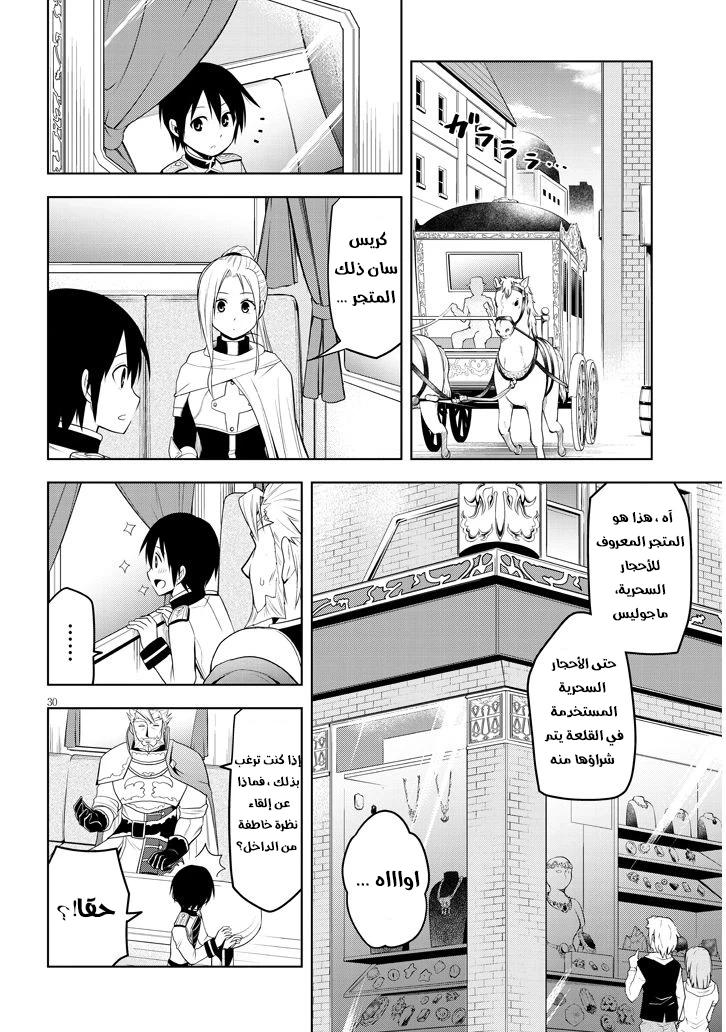 Chapter Image 24