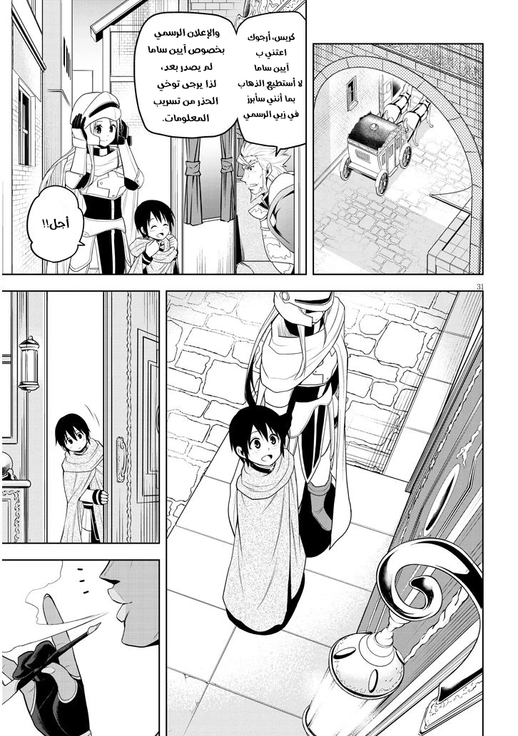 Chapter Image 25