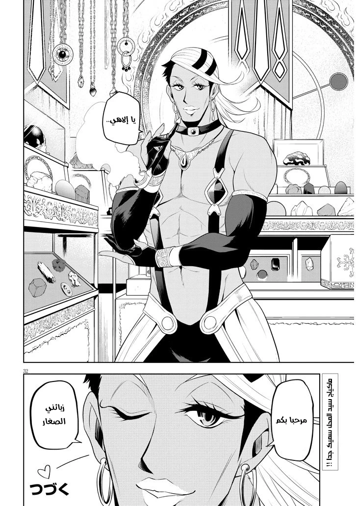 Chapter Image 26