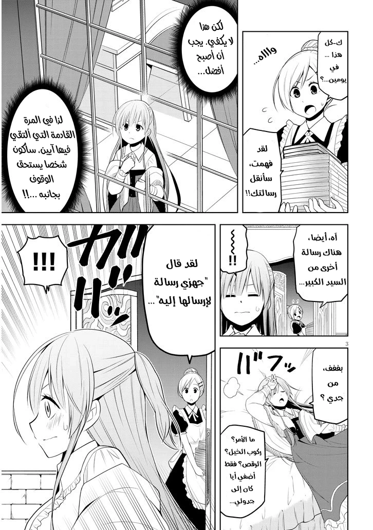Chapter Image 28