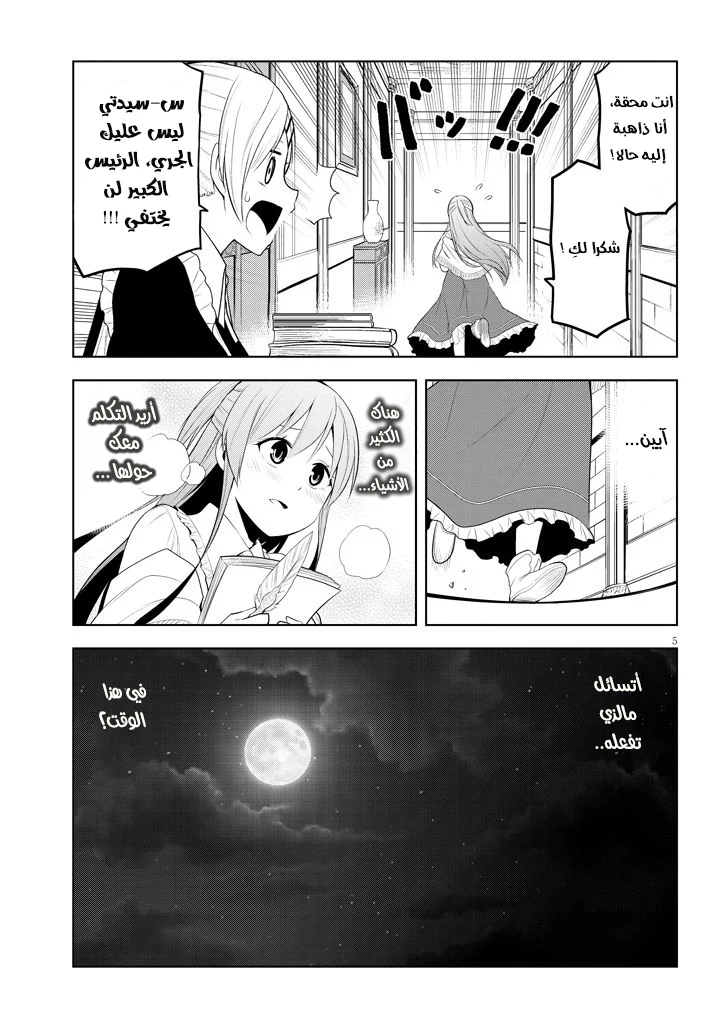 Chapter Image 30