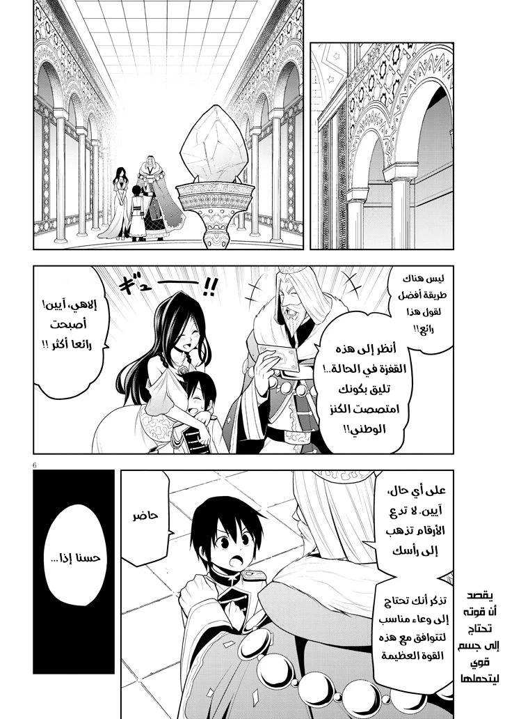 Chapter Image 31