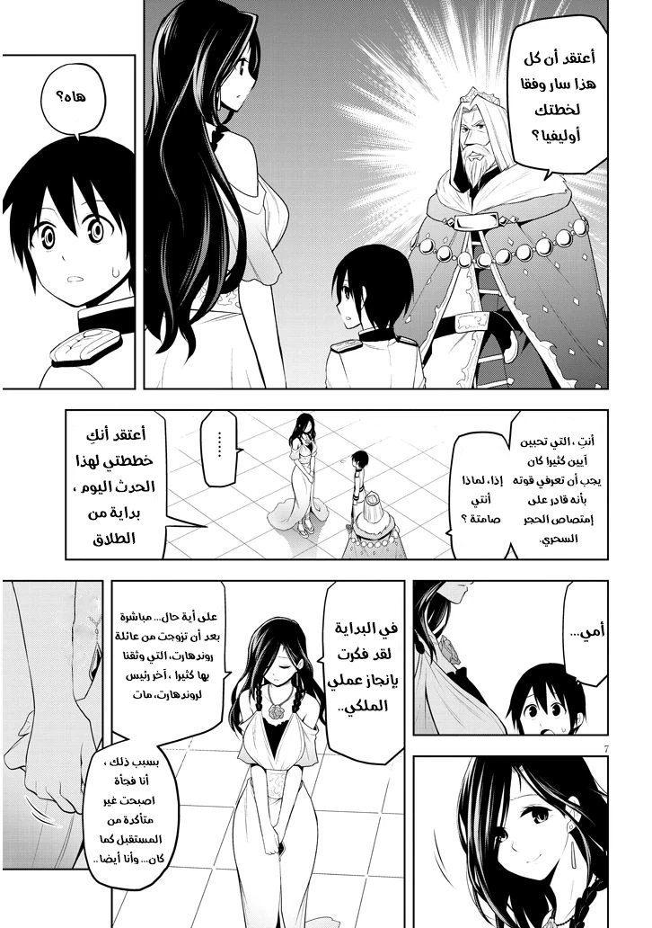 Chapter Image 32