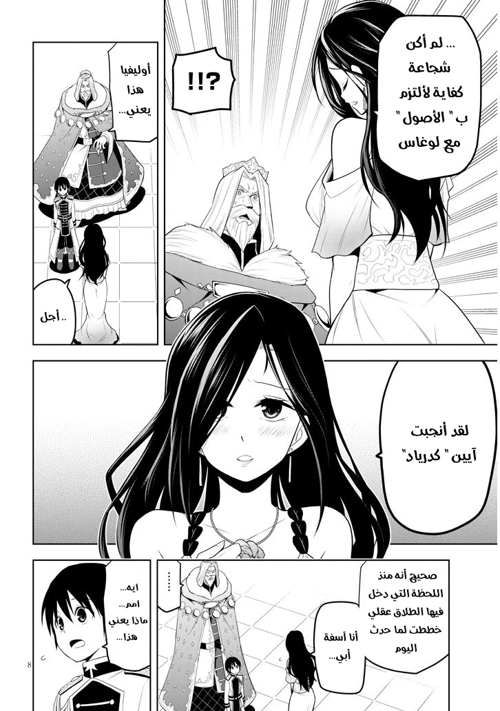 Chapter Image 33