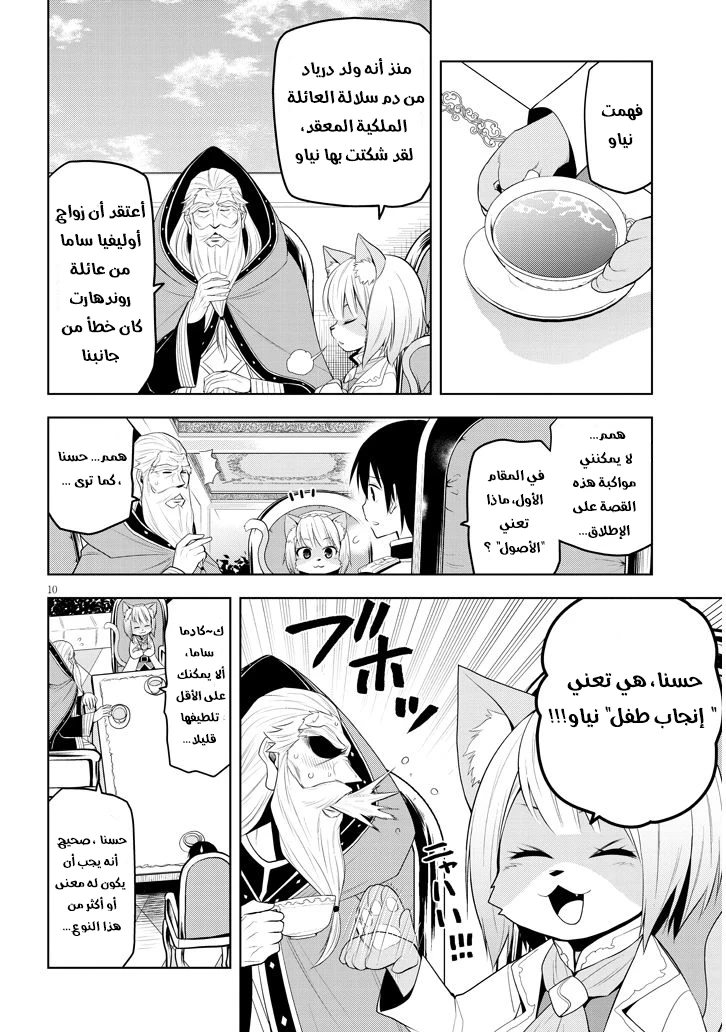 Chapter Image 3