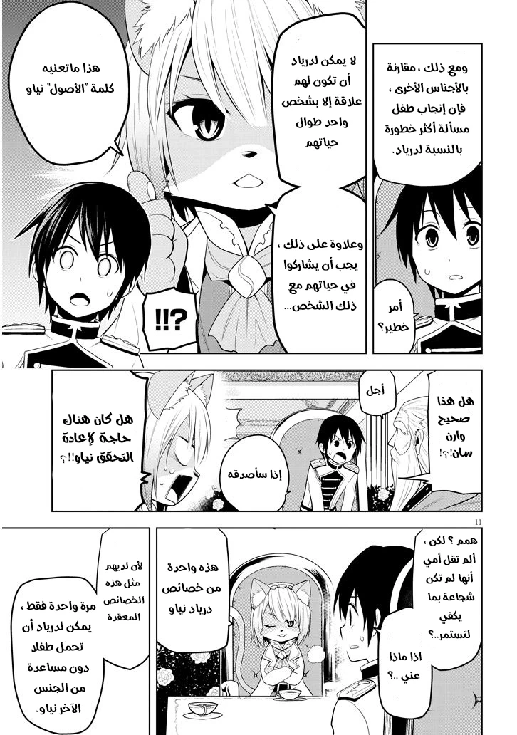 Chapter Image 4
