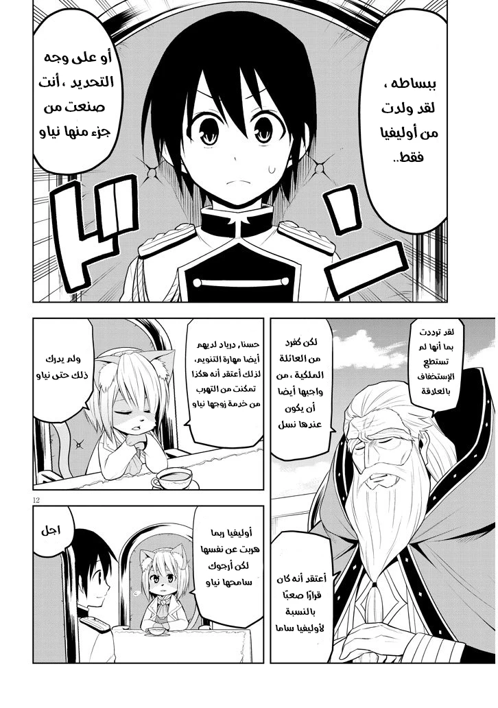 Chapter Image 5