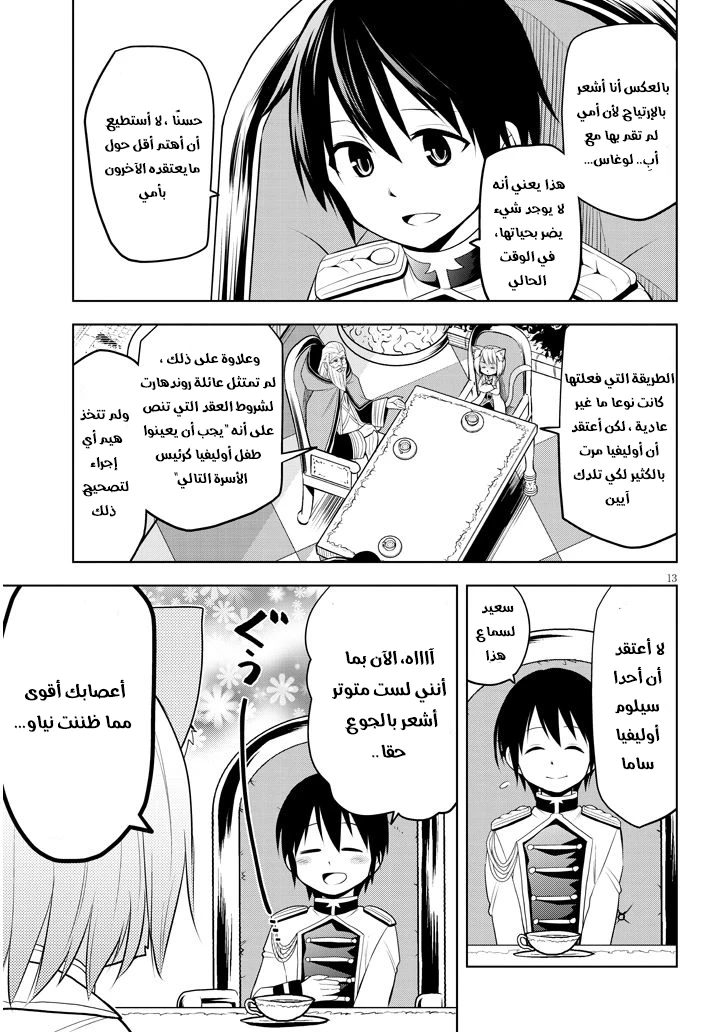 Chapter Image 6