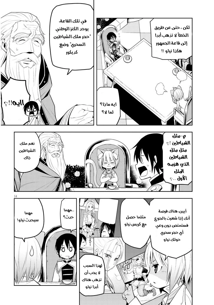 Chapter Image 7