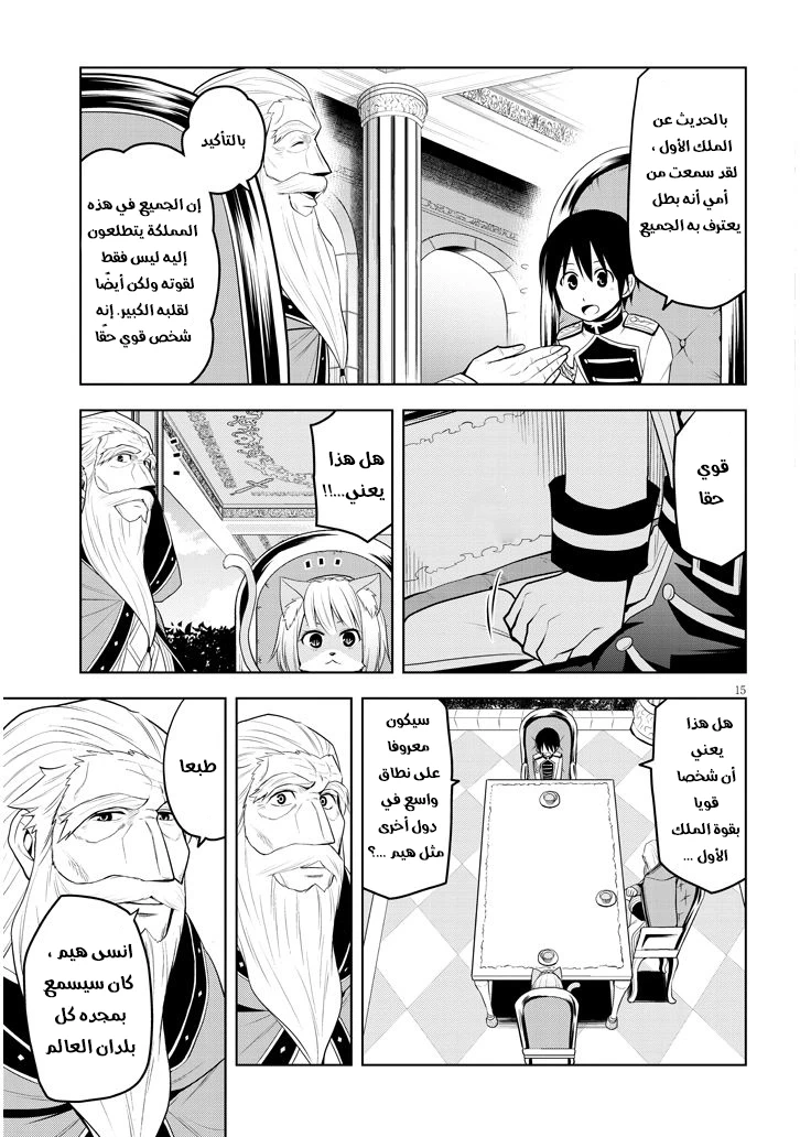 Chapter Image 8