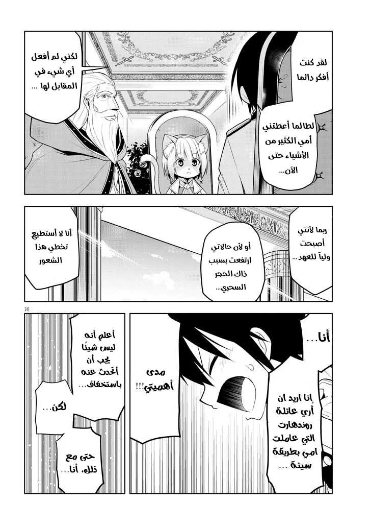 Chapter Image 9