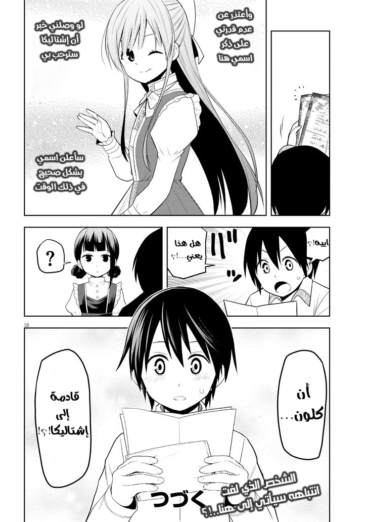 Chapter Image 11