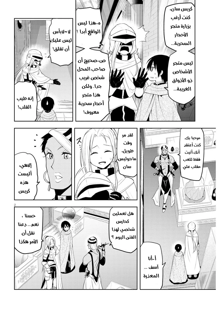 Chapter Image 14