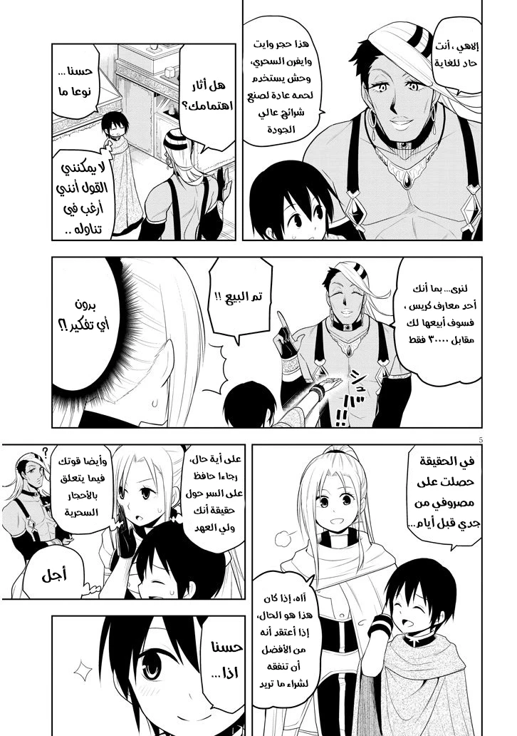 Chapter Image 17