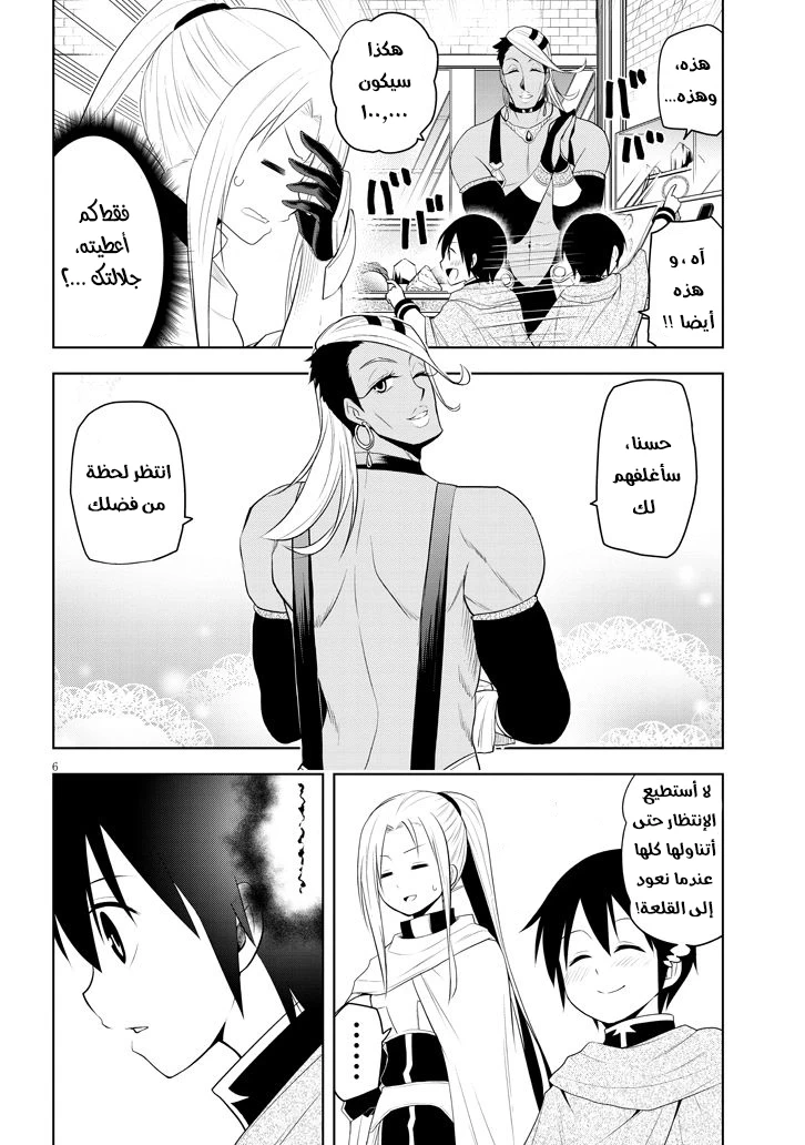 Chapter Image 18