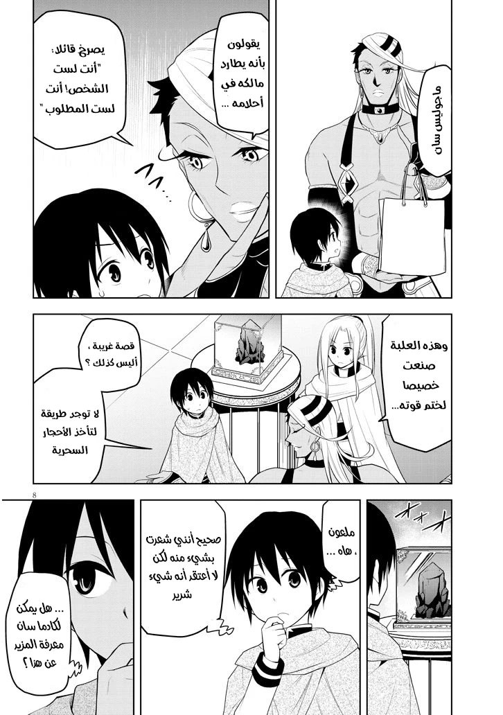 Chapter Image 20