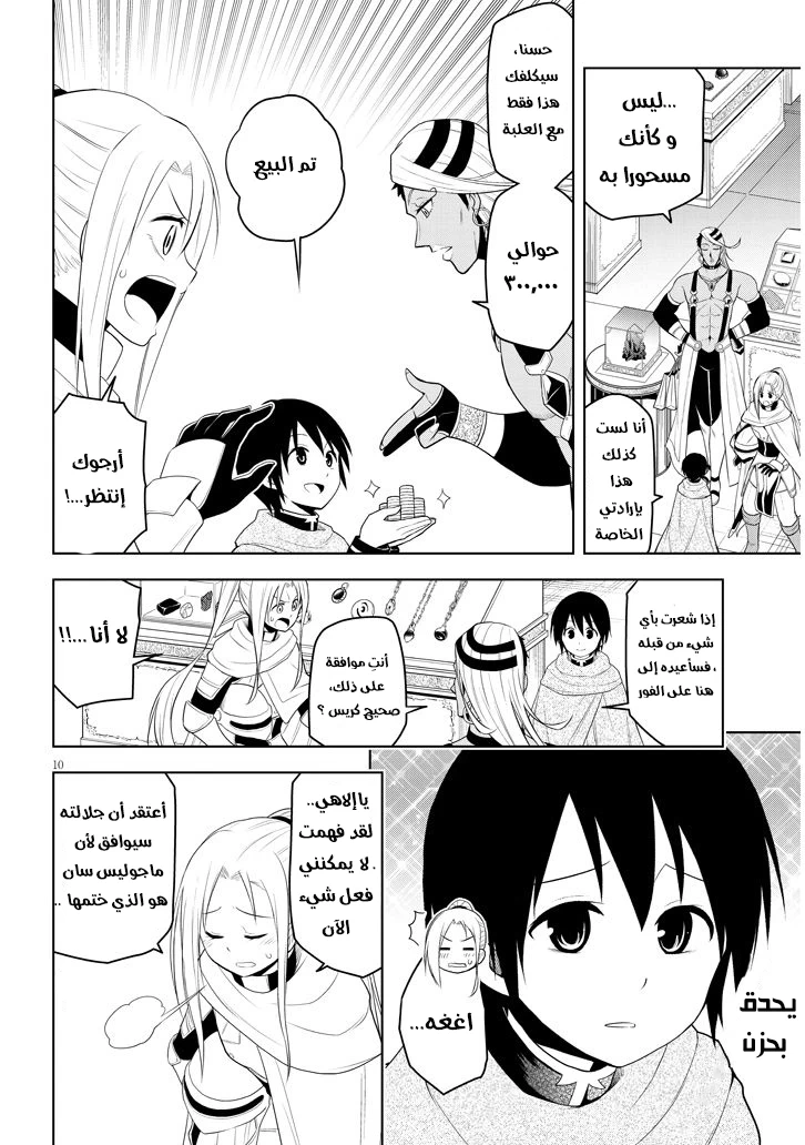 Chapter Image 3