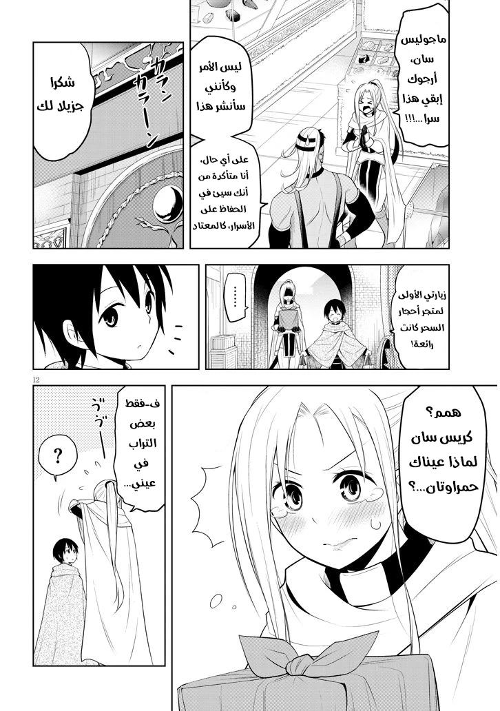 Chapter Image 5
