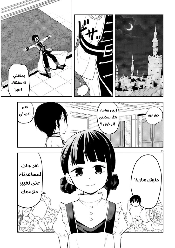 Chapter Image 6
