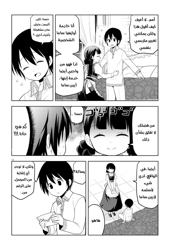 Chapter Image 7
