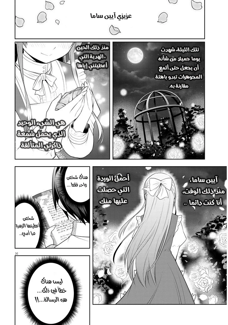 Chapter Image 9