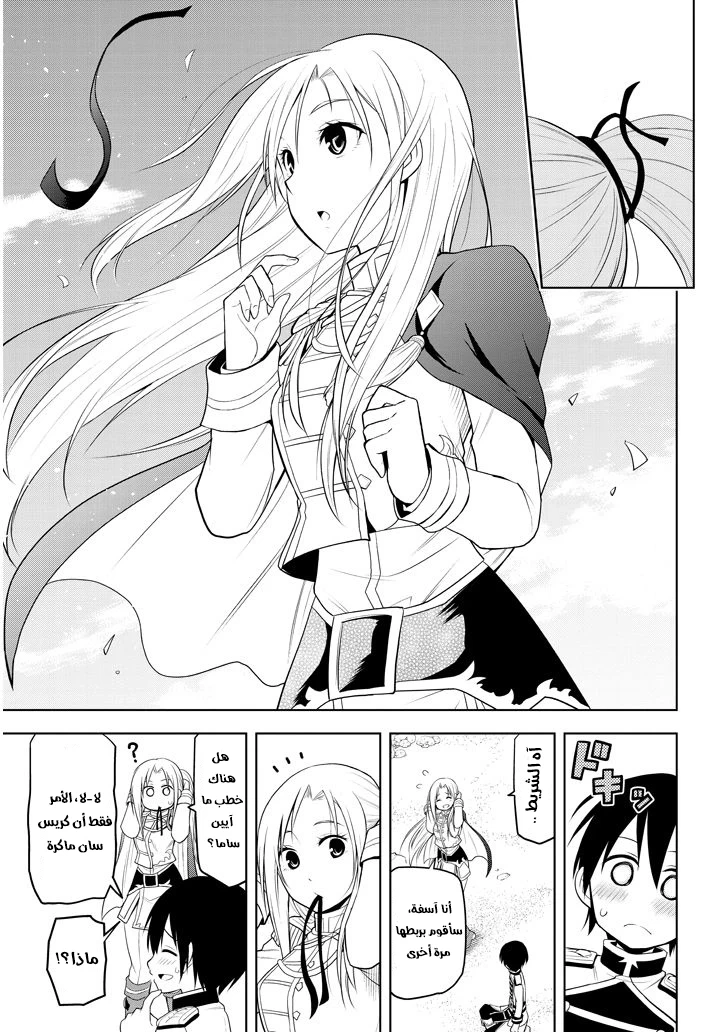 Chapter Image 10