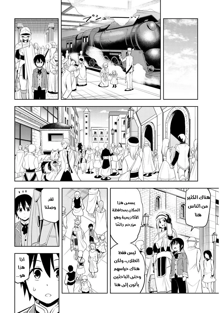 Chapter Image 11