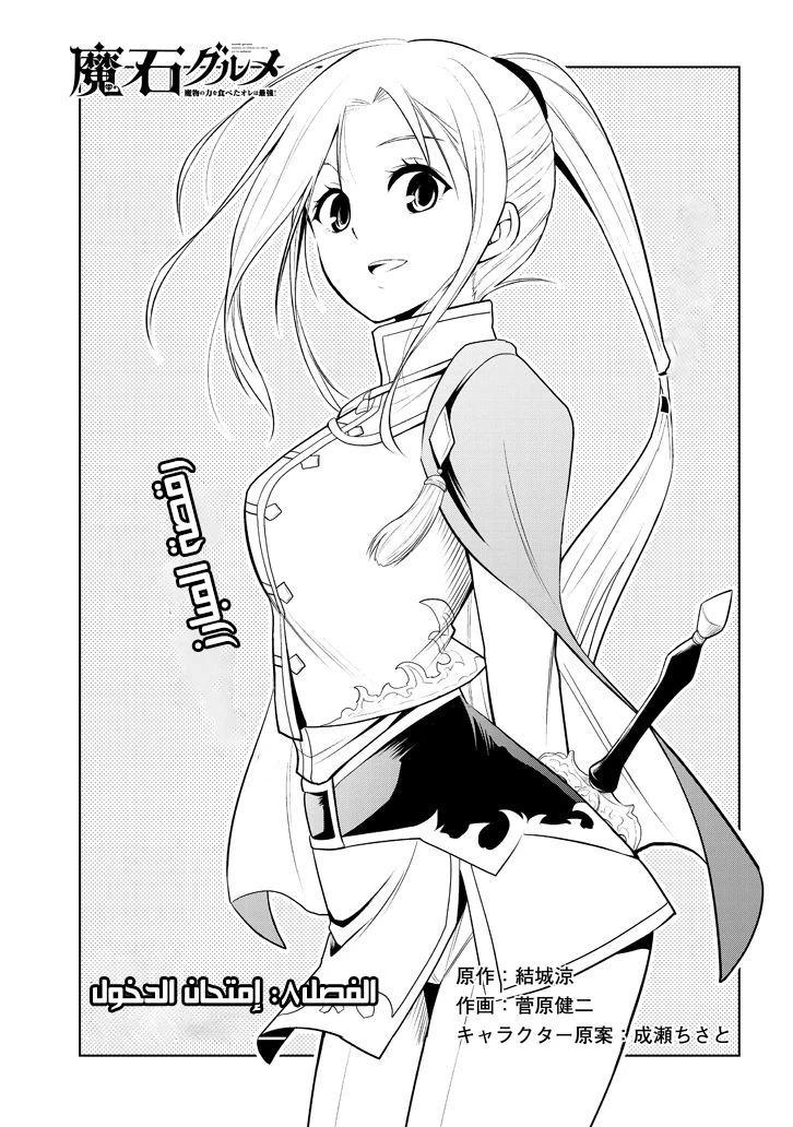 Chapter Image 12