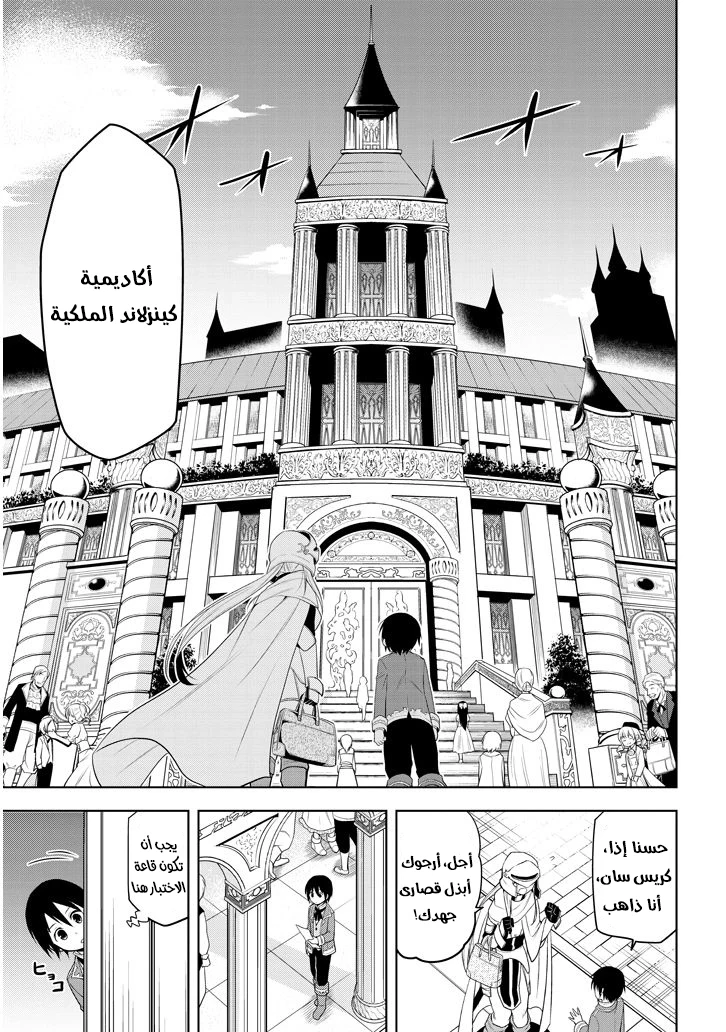 Chapter Image 13