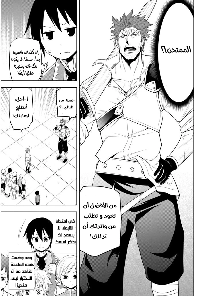 Chapter Image 15