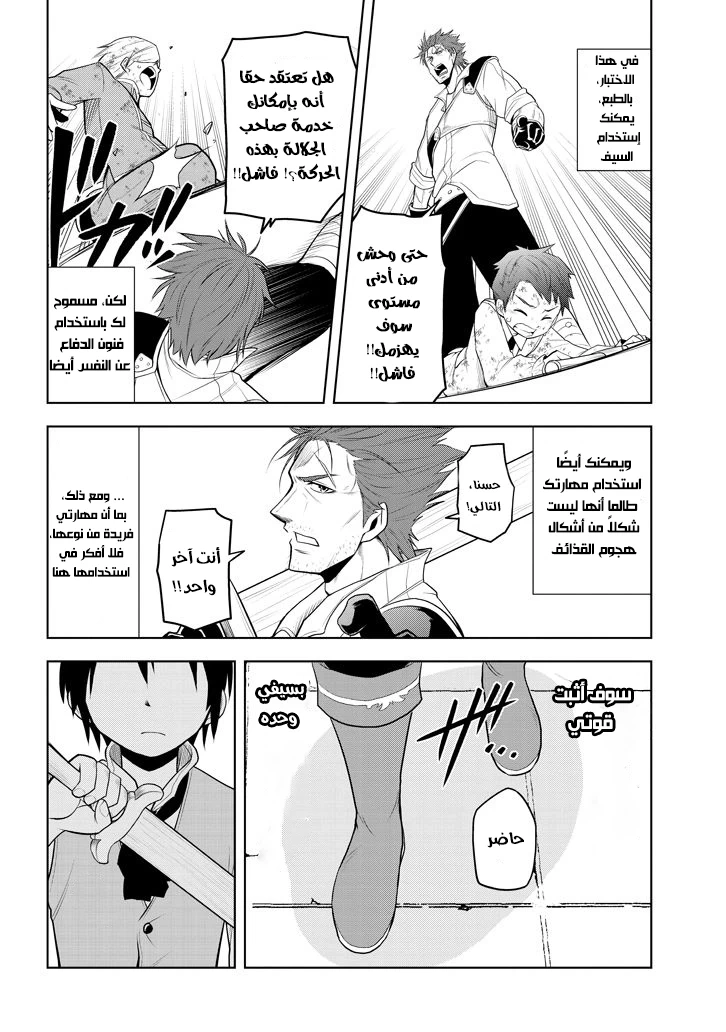 Chapter Image 16