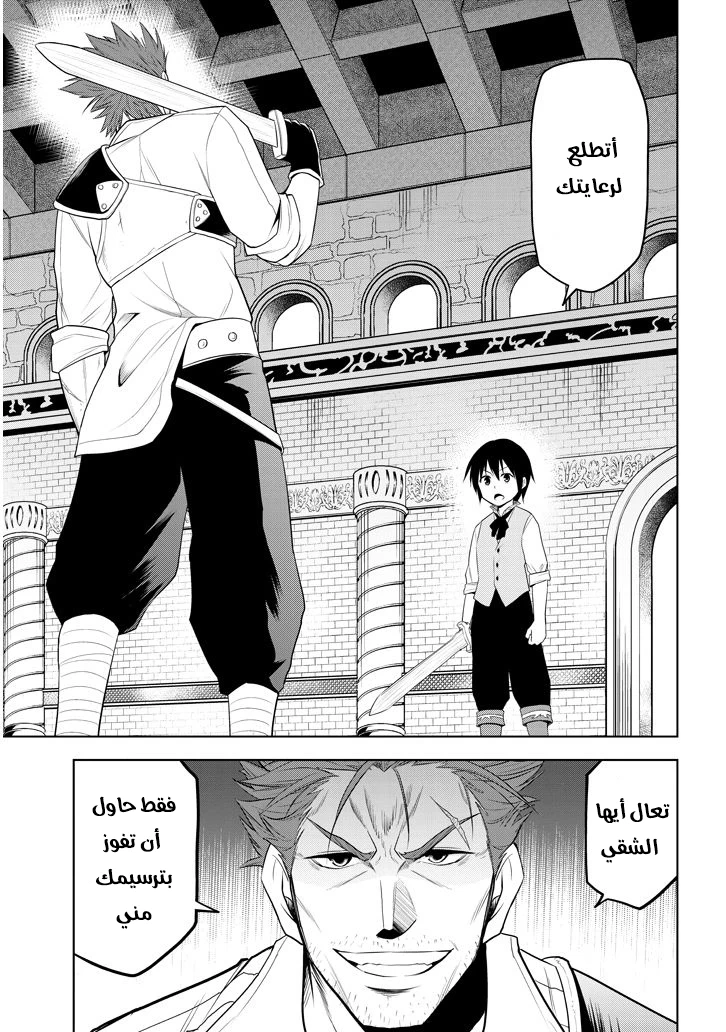 Chapter Image 17